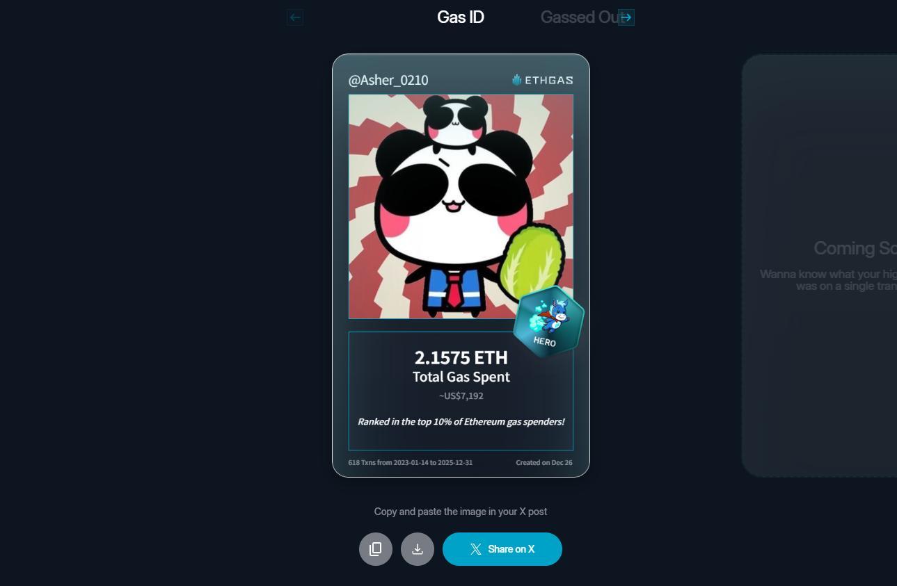 交互教程 抓住 ETHGas 发币前最后的赚积分机会