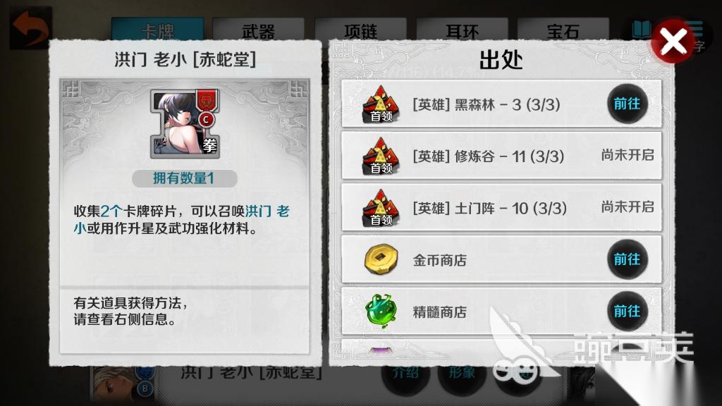 战斗吧剑灵老小怎么得，强力拳师出处介绍