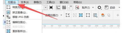 coreldraw如何描摹轮廓