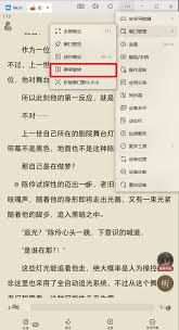 番茄小说怎么设置自动购买下一章