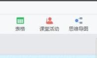 希沃白板如何设置听写