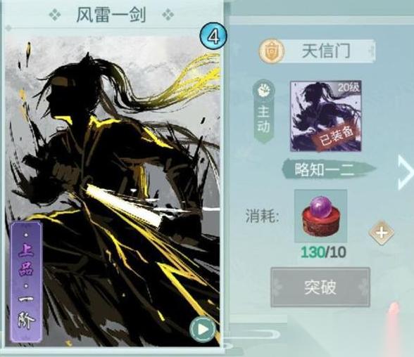 江湖悠悠天信连招全攻略 技巧推荐与实战指南