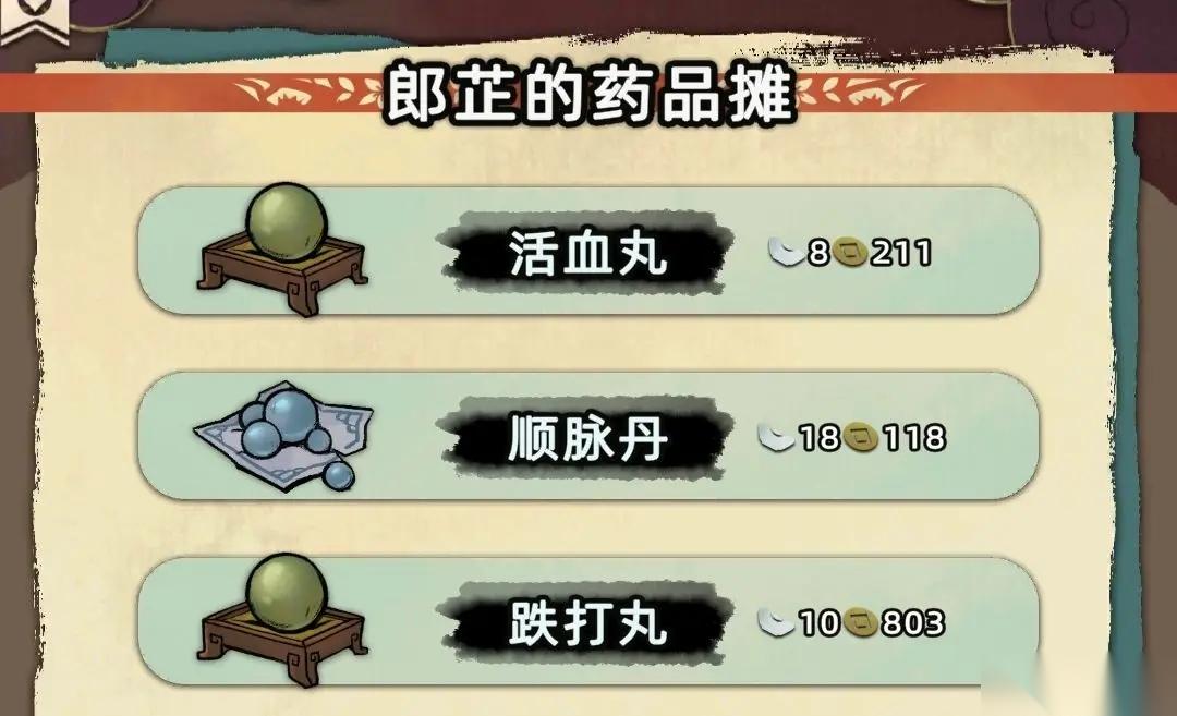 江湖人生丹药获取攻略 多种途径助你变强