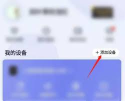 小度app音箱怎么配对