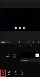 剪映如何设置CCD效果