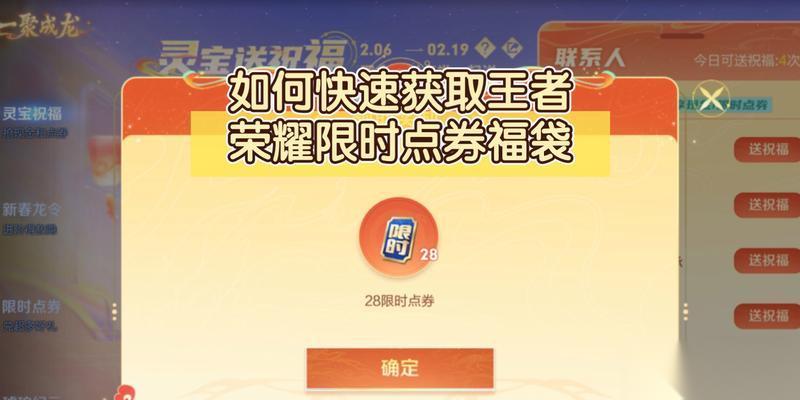 王者荣耀中怎么使用已购买的点券