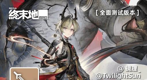 明日方舟：终末地 黎风一图流养成攻略