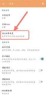 黄鸟抓包如何安装证书