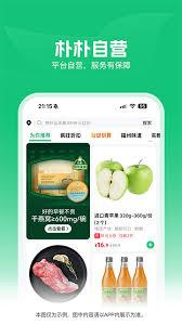 朴朴超市app如何使用优惠券买菜