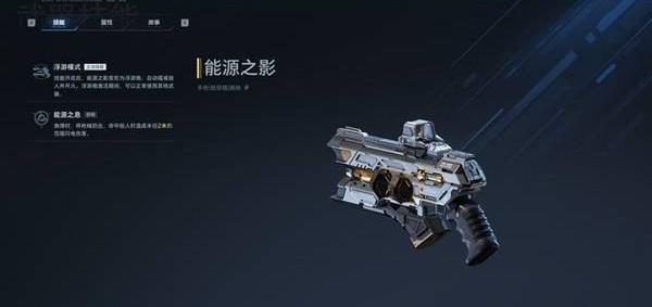 逆战未来能源之影与奢金武器怎么获得 能源之影与奢金武器获取攻略