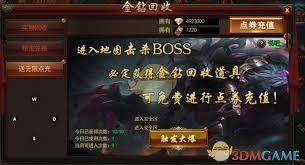 烈火星辰传奇中boss系统怎么玩