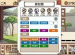 小小侠客模拟器柳如烟闪避流玩法