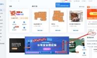 酷家乐墙面怎么添加字体