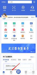二级建造师助手app如何注销账号