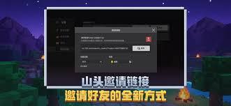 mc我的世界如何免费秒玩