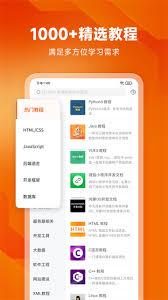 Java编程狮app功能有哪些