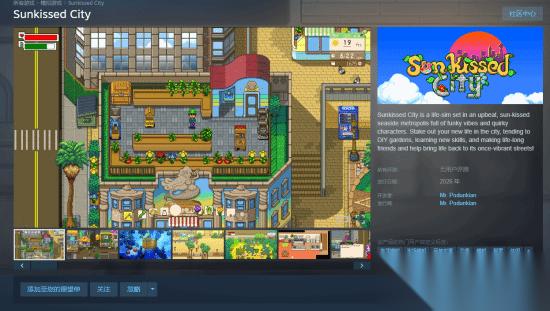星露谷 前核心开发者新作上架Steam 主打“都市生活模拟” 内置大量人性化改良