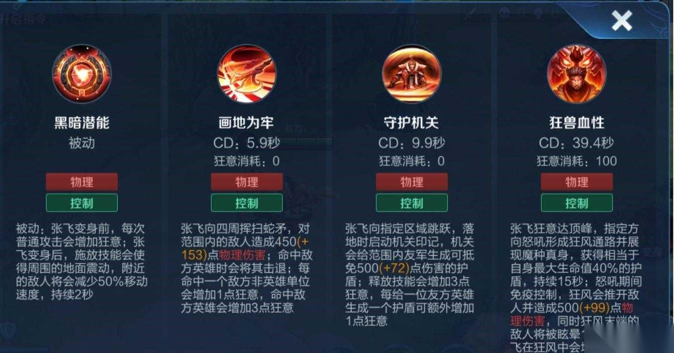 王者荣耀张飞抗伤害出装出什么