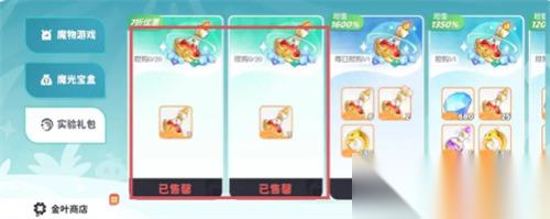 龙魂旅人金叶子兑换什么好 金叶子兑换优先级