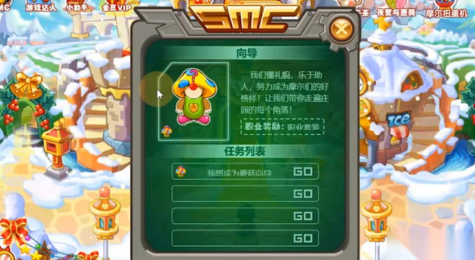摩尔庄园磁带怎么使用