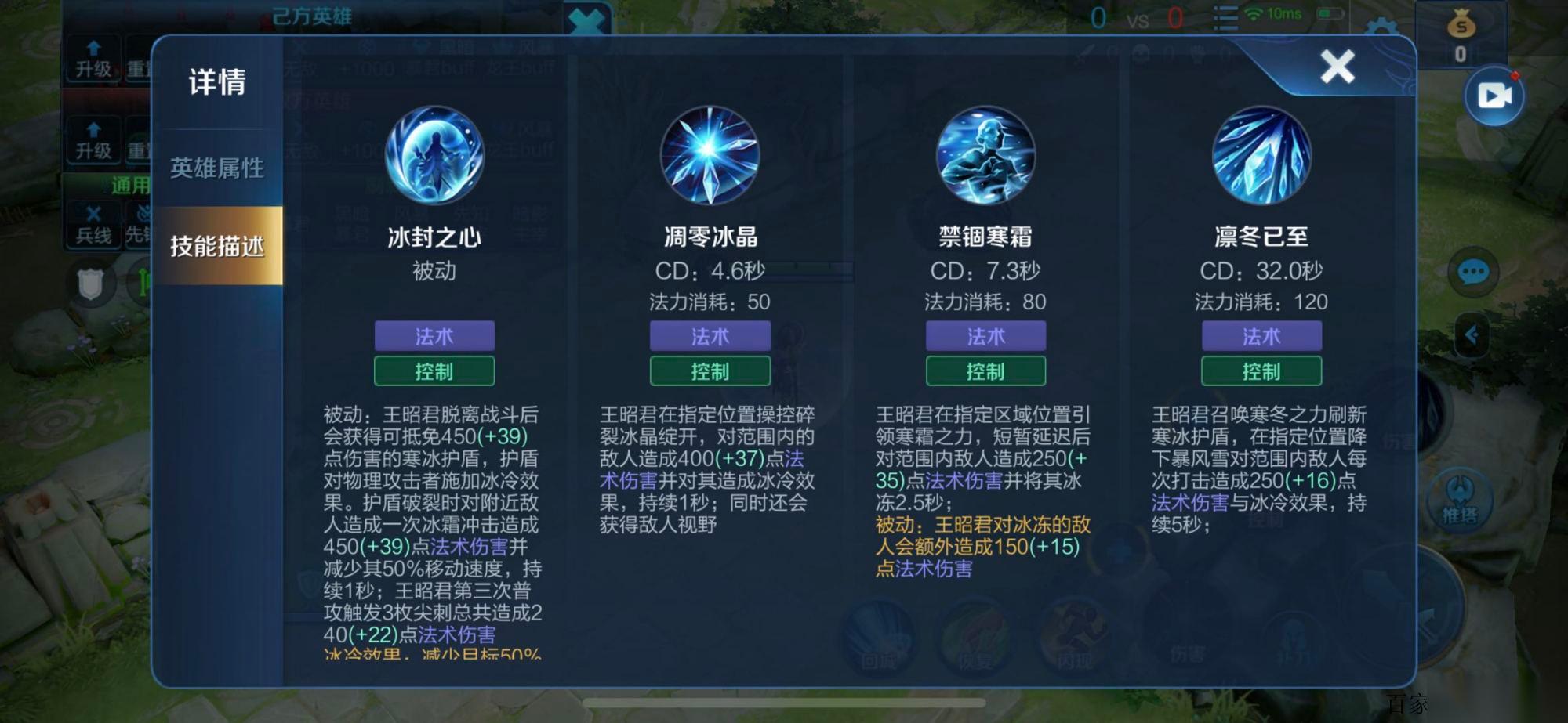 王者荣耀王昭君超级出装是什么