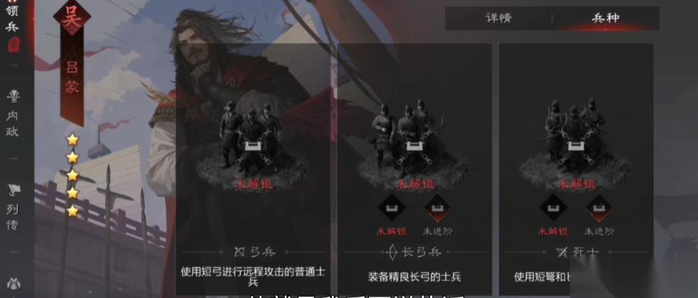率土之滨兵种怎么变的