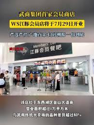 武商江豚会员店能用武商购物卡吗