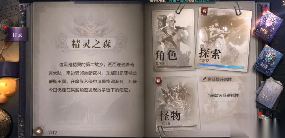 全民奇迹2蘑菇小径在哪里