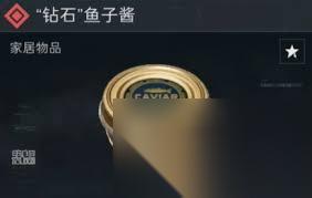 三角洲行动S4赛季新收藏物品有什么