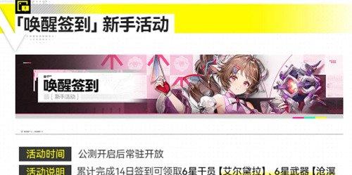 明日方舟终末地艾尔黛拉怎么获得 艾尔黛拉获取攻略
