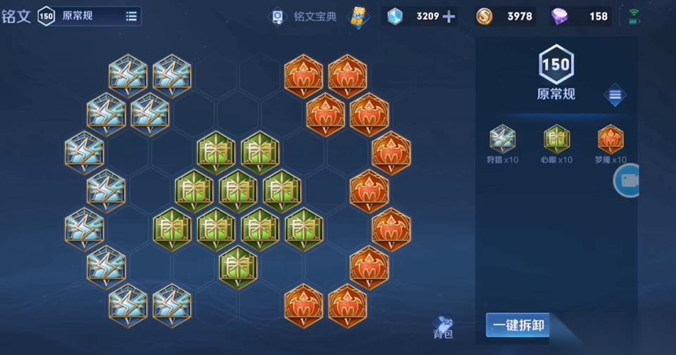 王者荣耀王昭君的铭文出装怎么搭配