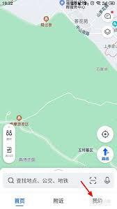 高德地图怎么打开沿途搜功能