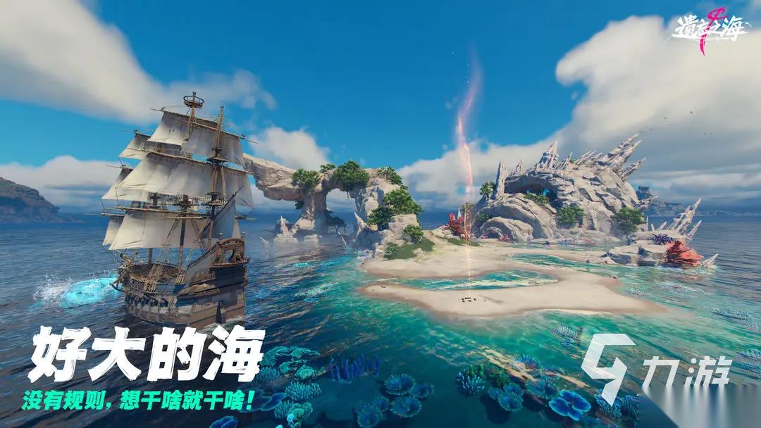 遗忘之海正版下载安装教程 遗忘之海手机版下载链接