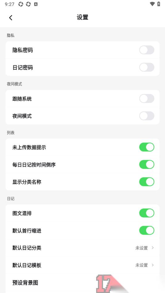 凡事日记手机版设置默认首行缩进的方法
