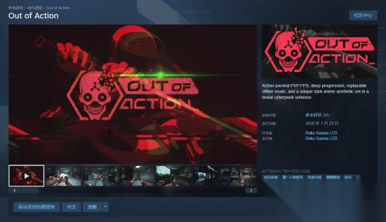 赛博朋克FPS Out of Action Steam开启EA 一人开发 体验高机动硬核射击