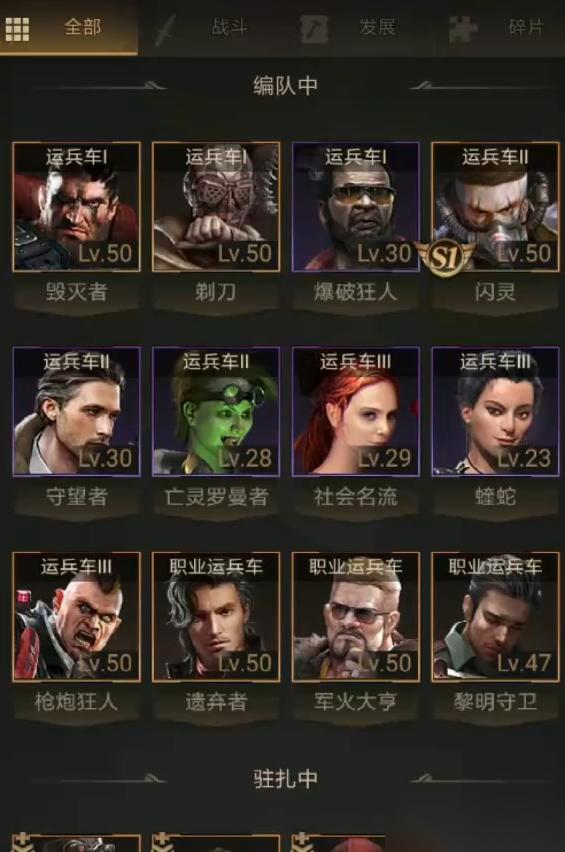 守望黎明英雄怎么组合