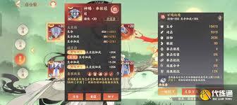 忘川风华录奢香阵容如何搭配