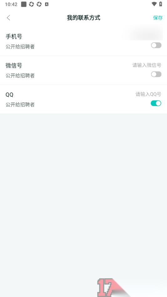 职堆堆兼职手机版添加qq账号的方法