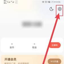 速读免费小说app如何更换手机
