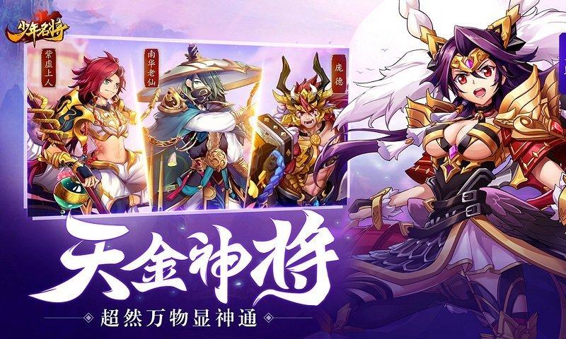 少年名将礼包码 (微信小游戏)少年名将礼包码大全最新一览
