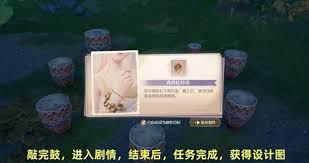 无限暖暖咚咚灵感之旅巨矛前驿站任务怎么完成