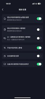 抖音视频滤镜加载失败如何解决