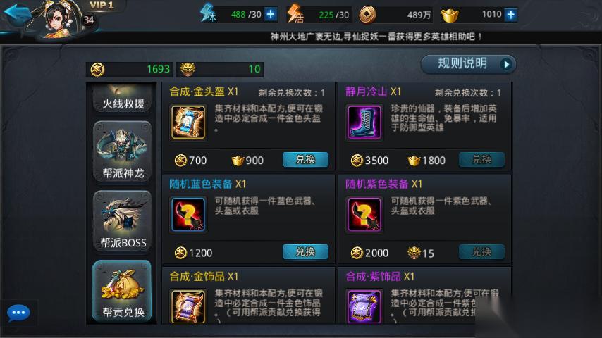 乱斗西游孙悟空装备怎么选