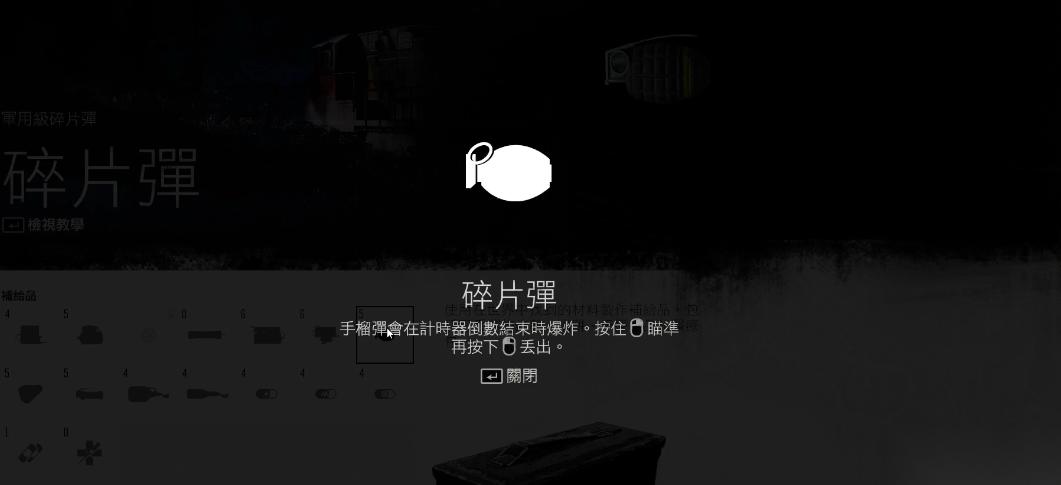 往日不再道具怎么用