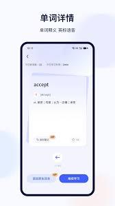 火星英语app如何添加学习计划