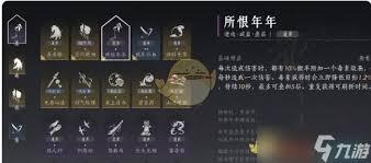 燕云十六声破竹风流派如何养成