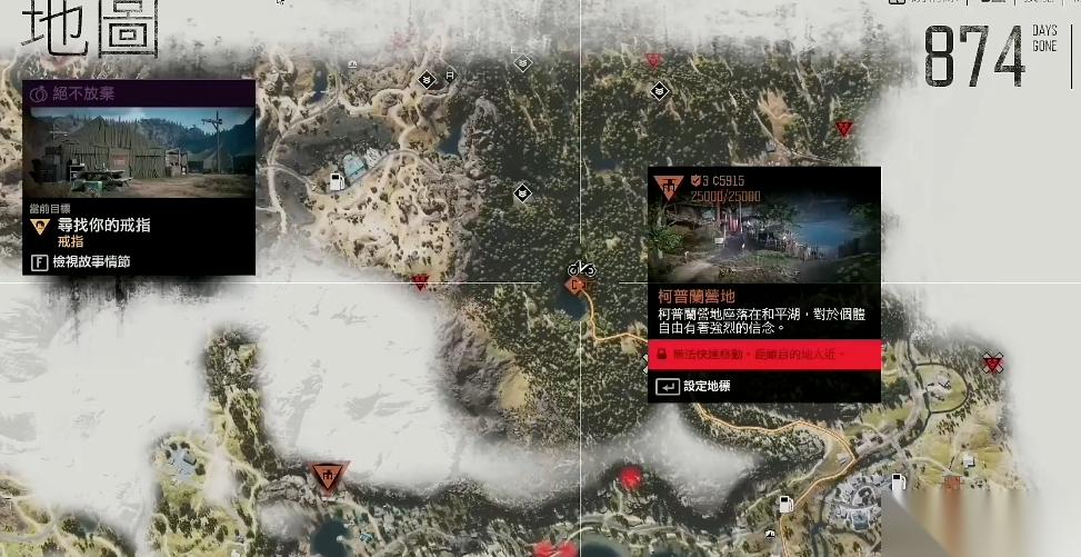往日不再营地声望怎么升三级