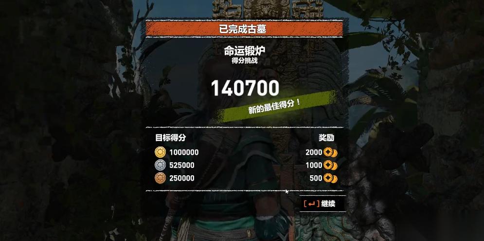 古墓丽影暗影额外古墓任务怎么接