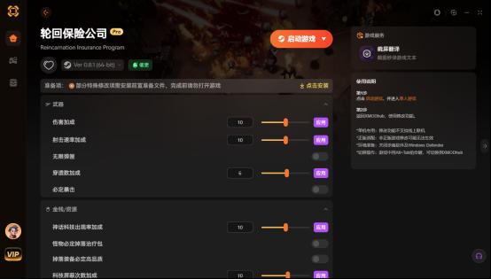 轮回保险公司 修改器 无限生命 无限弹夹 神话科技必定出现 轮回保险公司 攻略