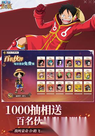 10几年前一个叫海贼王的游戏推荐 2026有趣的海贼王手游排行榜
